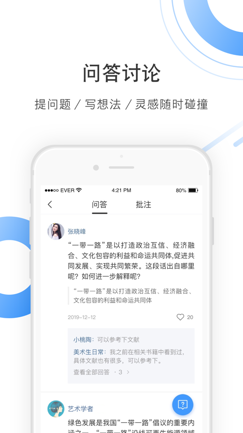 CNKI AI最新版下载(全球学术快报)截图