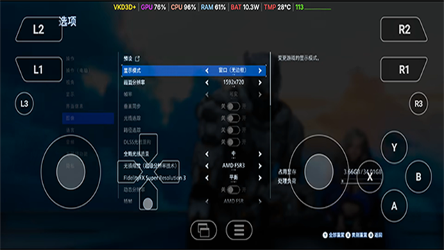 WinNative模拟器手机版下载截图
