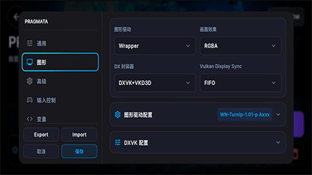 WinNative模拟器手机版下载截图
