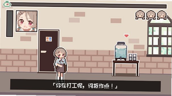 yuremizu值班时忍住游戏下载手机版截图