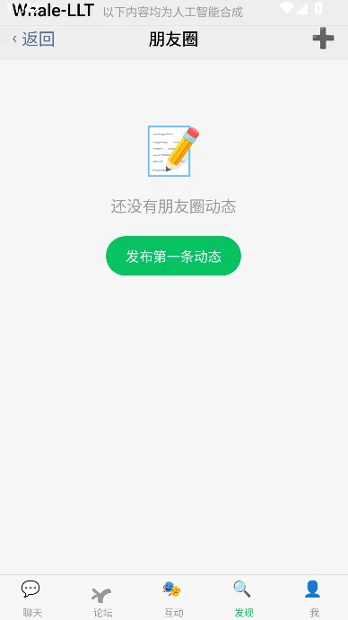 whaleС�ֻ�app(ichat)���°�����v1.1 ��׿��