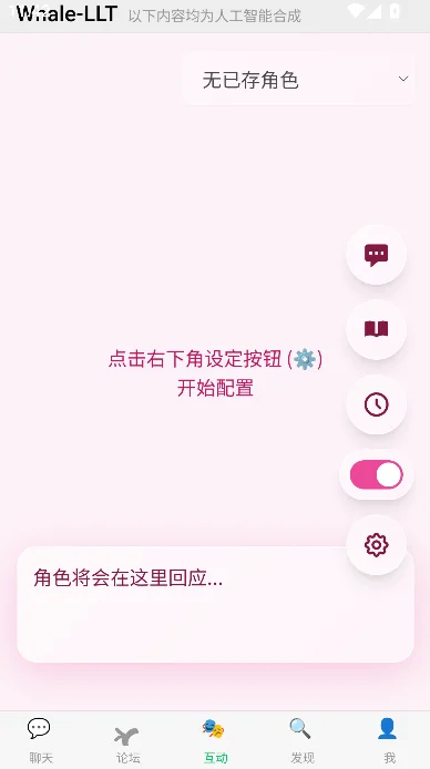 whaleС�ֻ�app(ichat)���°�����v1.1 ��׿��