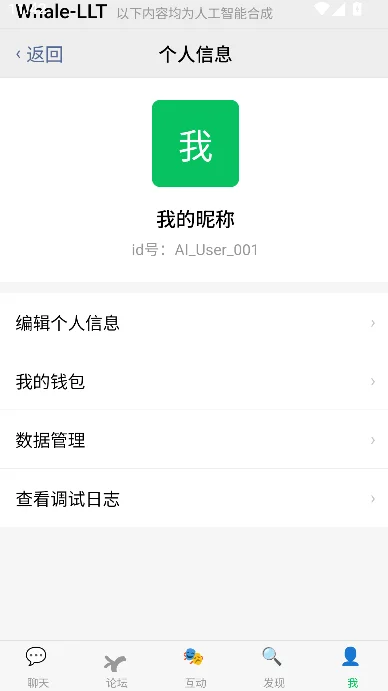 whaleС�ֻ�app(ichat)���°�����v1.1 ��׿��