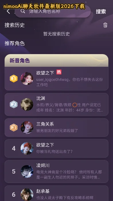 nimoo�ٷ�����AI��������v1.0.0 ��׿��Ѱ�