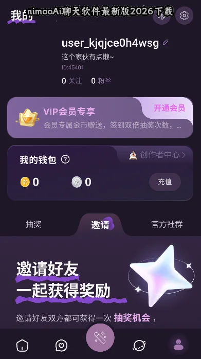 nimoo�ٷ�����AI��������v1.0.0 ��׿��Ѱ�