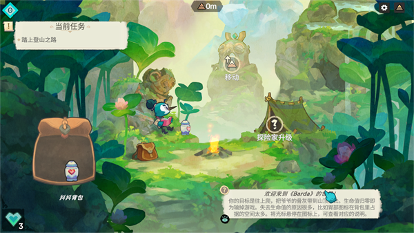 背袋登高手机版下载(BARDA)截图
