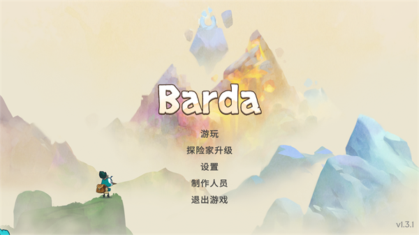 背袋登高手机版下载(BARDA)截图