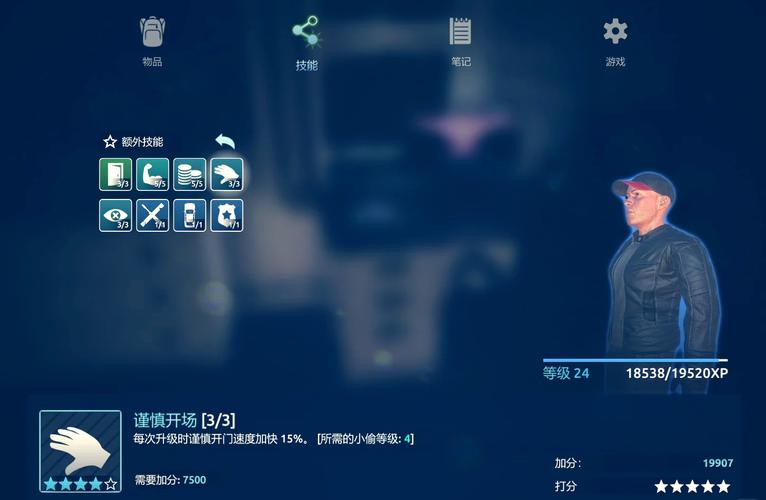 小偷模拟器 快速偷窃 技巧