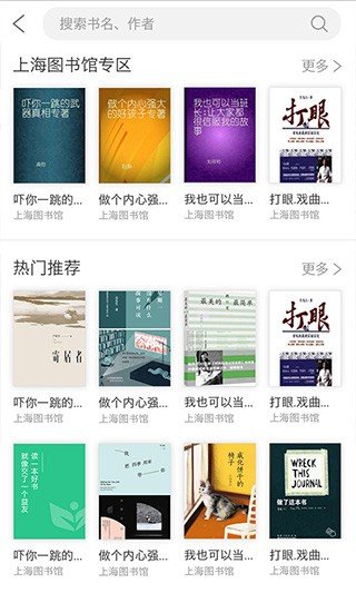 上海微校空中课堂app最新版下载截图