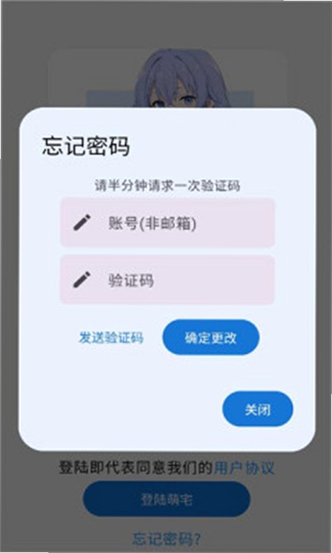 萌宅社区下载安装2026最新官方版截图