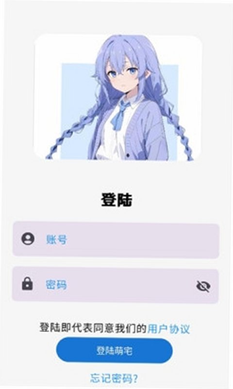 萌宅社区下载安装2026最新官方版截图