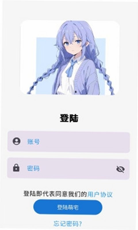 萌宅社区下载安装2026最新官方版截图