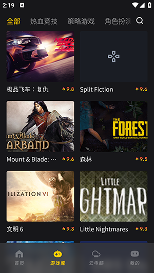 乾云电脑最新版下载截图