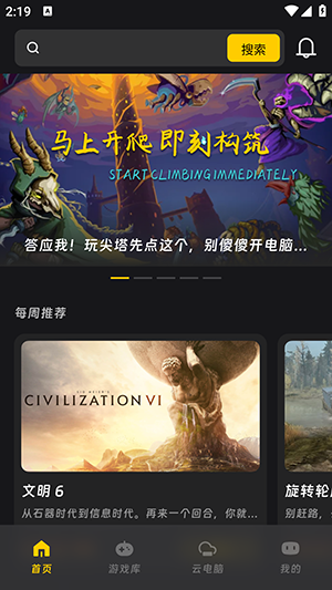 乾云电脑最新版下载截图