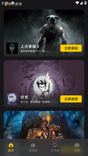 乾云电脑最新版下载截图