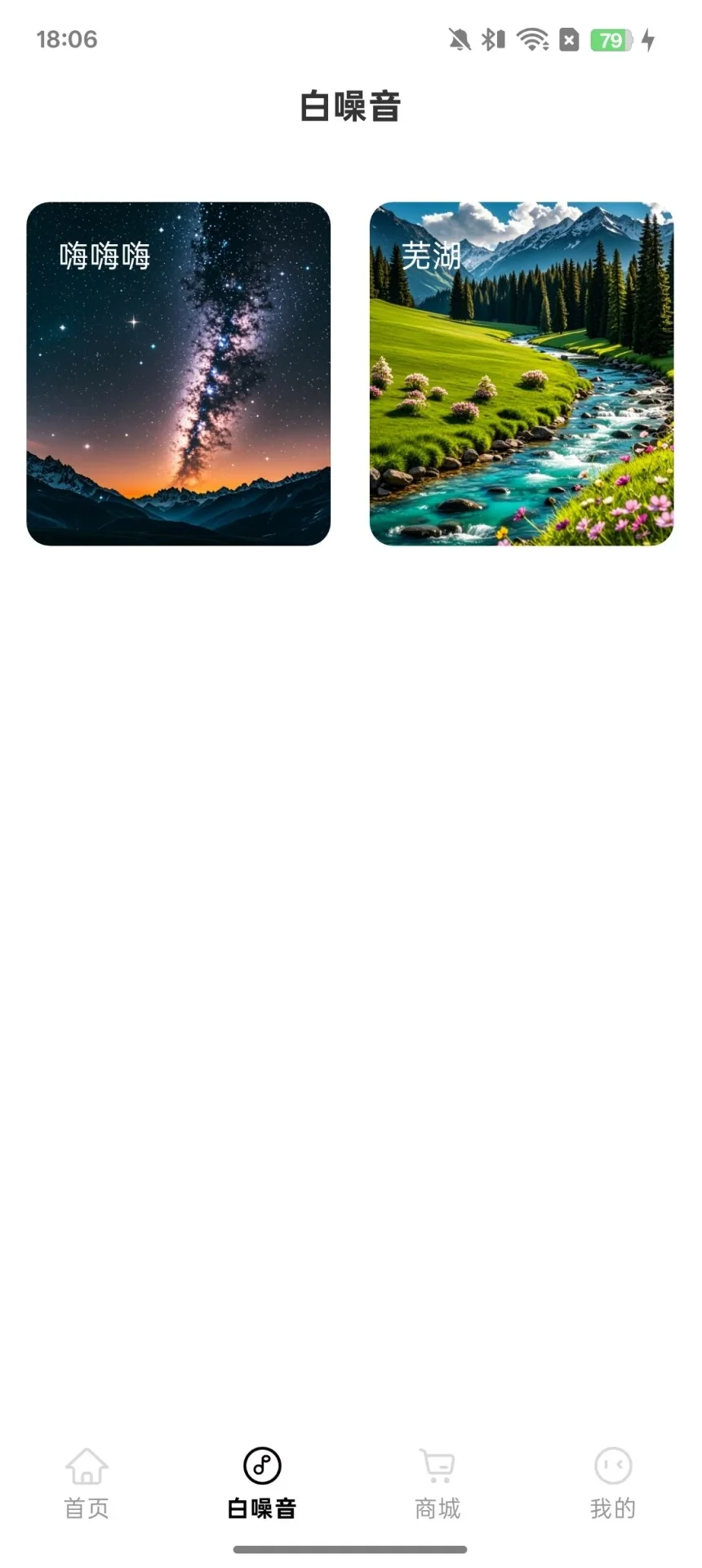 蛇圣蓝牙耳机app下载最新版截图