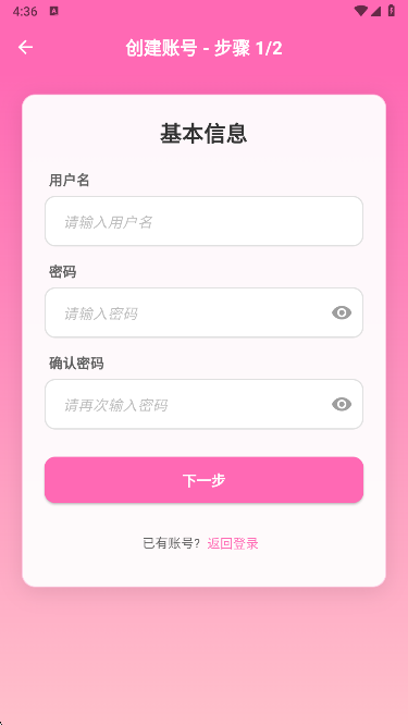 moepal萌娘助手app官方版下载截图