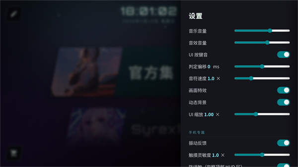 空境旋律游戏下载手机版截图