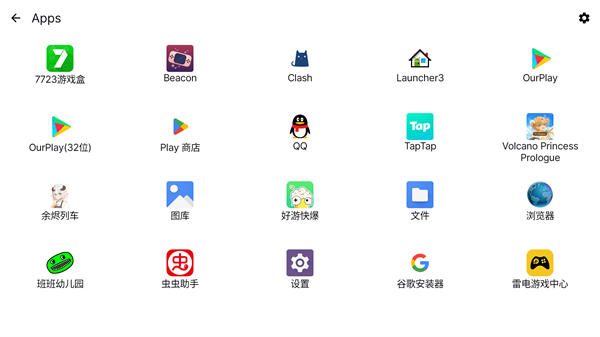 Beacon Simulator官方下载截图