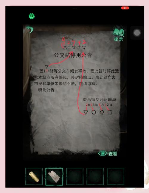 索菲的诅咒 游戏玩法 解谜技巧