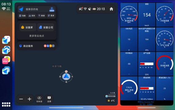 车机桌面分屏软件下载最新版(CarCar Launcher)截图