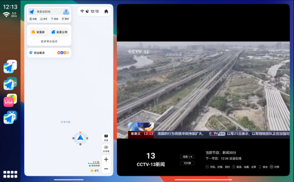 车机桌面分屏软件下载最新版(CarCar Launcher)截图