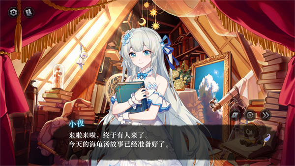 神明也没猜到结局安卓下载截图