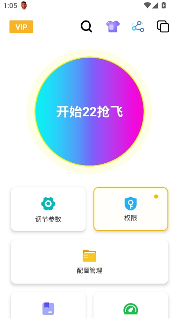 刀剑连点器app最新版本下载(GC Auto Clicker)截图