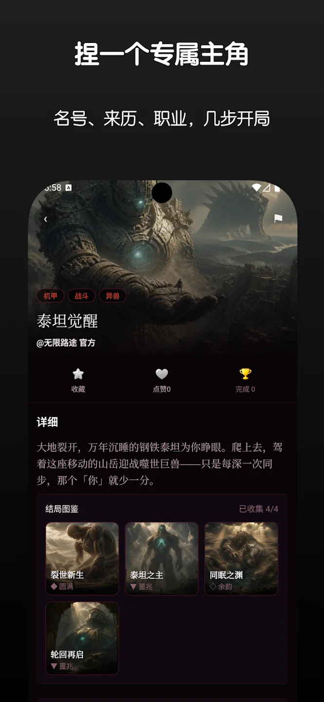 ������;����app�ٷ���������(AI Rogue)v2.0.3 ��׿��