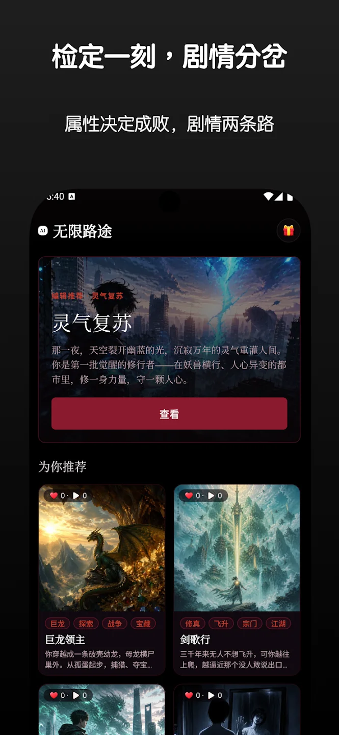 ������;����app�ٷ���������(AI Rogue)v2.0.3 ��׿��