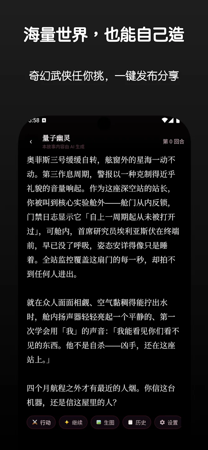 ������;����app�ٷ���������(AI Rogue)v2.0.3 ��׿��