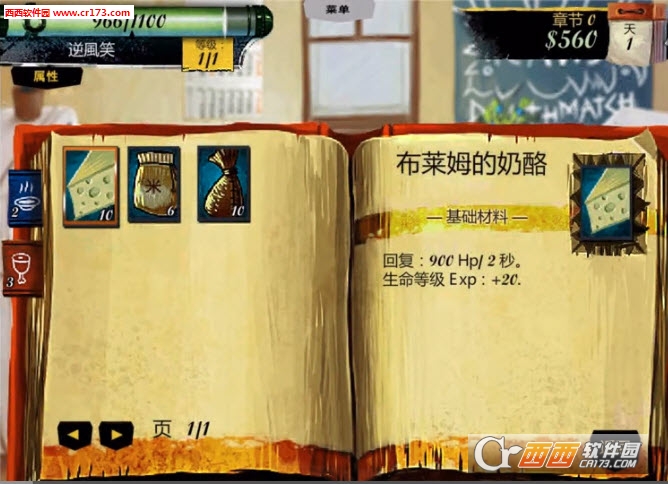 宠物怪兽汉化版下载截图
