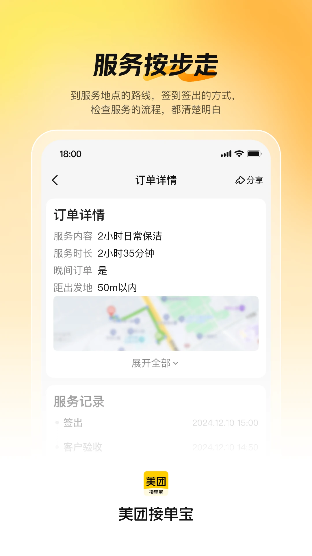 ���Žӵ�������app���°�����v1.7.2 ��׿��