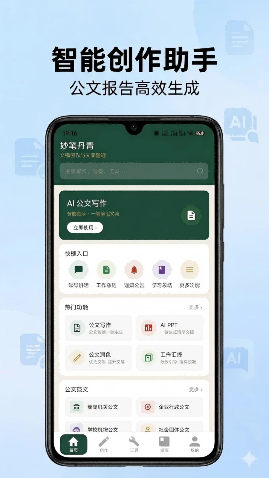丹青妙笔app最新版下载截图