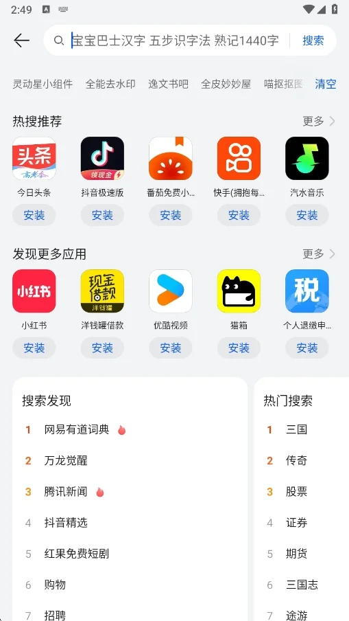 华为应用商城最新版下载(华为应用市场)截图