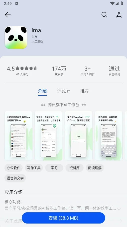 华为应用商城最新版下载(华为应用市场)截图