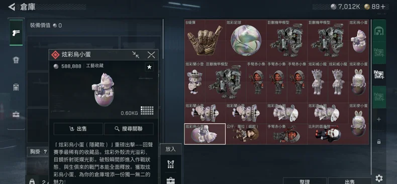 三角洲行动国际服日服手机版下载截图