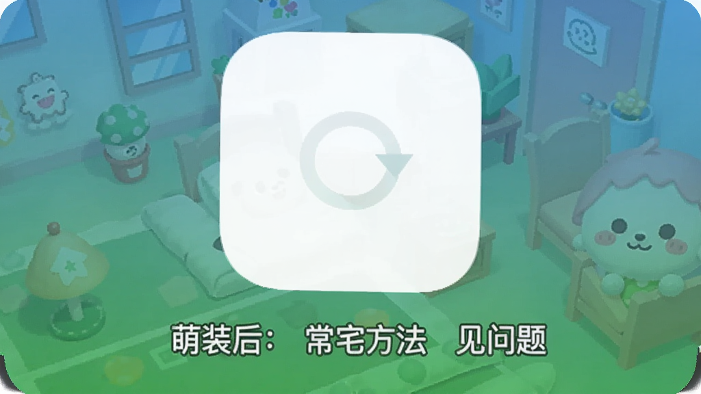 ��լ����app�򲻿�����תȦ�����������װ�󳣼�����