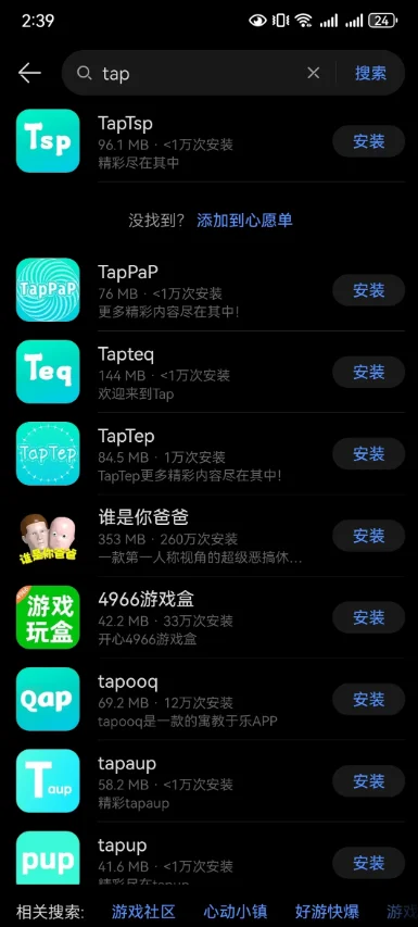 华为应用商城app官方下载安装最新版本截图