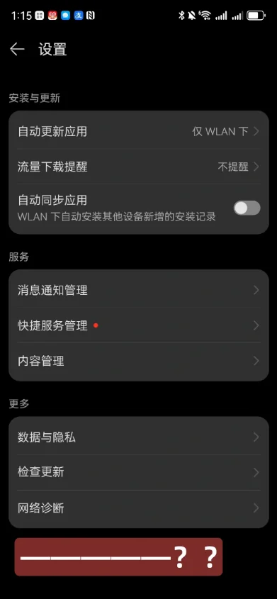华为应用商城app官方下载安装最新版本截图