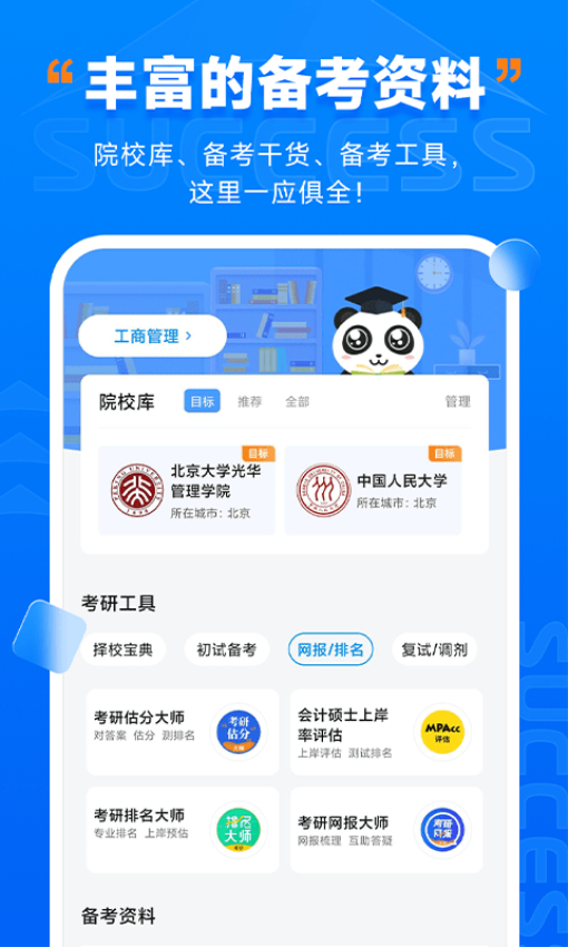 �����˹���йٷ�����app��ͼ