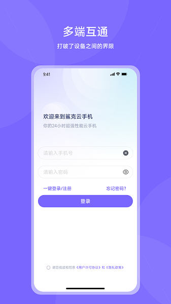 ������ֻ�app���°����ؽ�ͼ