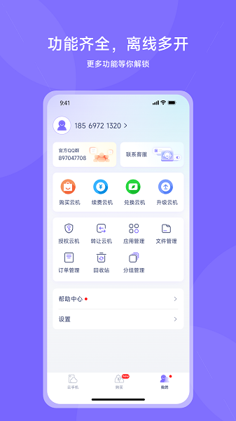 ������ֻ�app���°����ؽ�ͼ