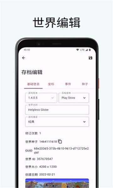 ̩�������޸���app���°�����(TL Pro)��ͼ