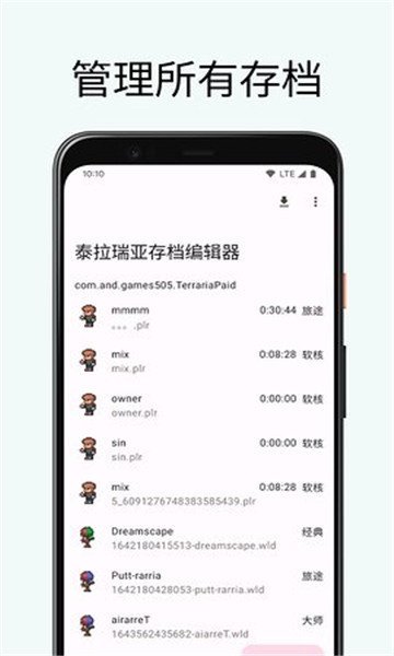 ̩�������޸���app���°�����(TL Pro)��ͼ
