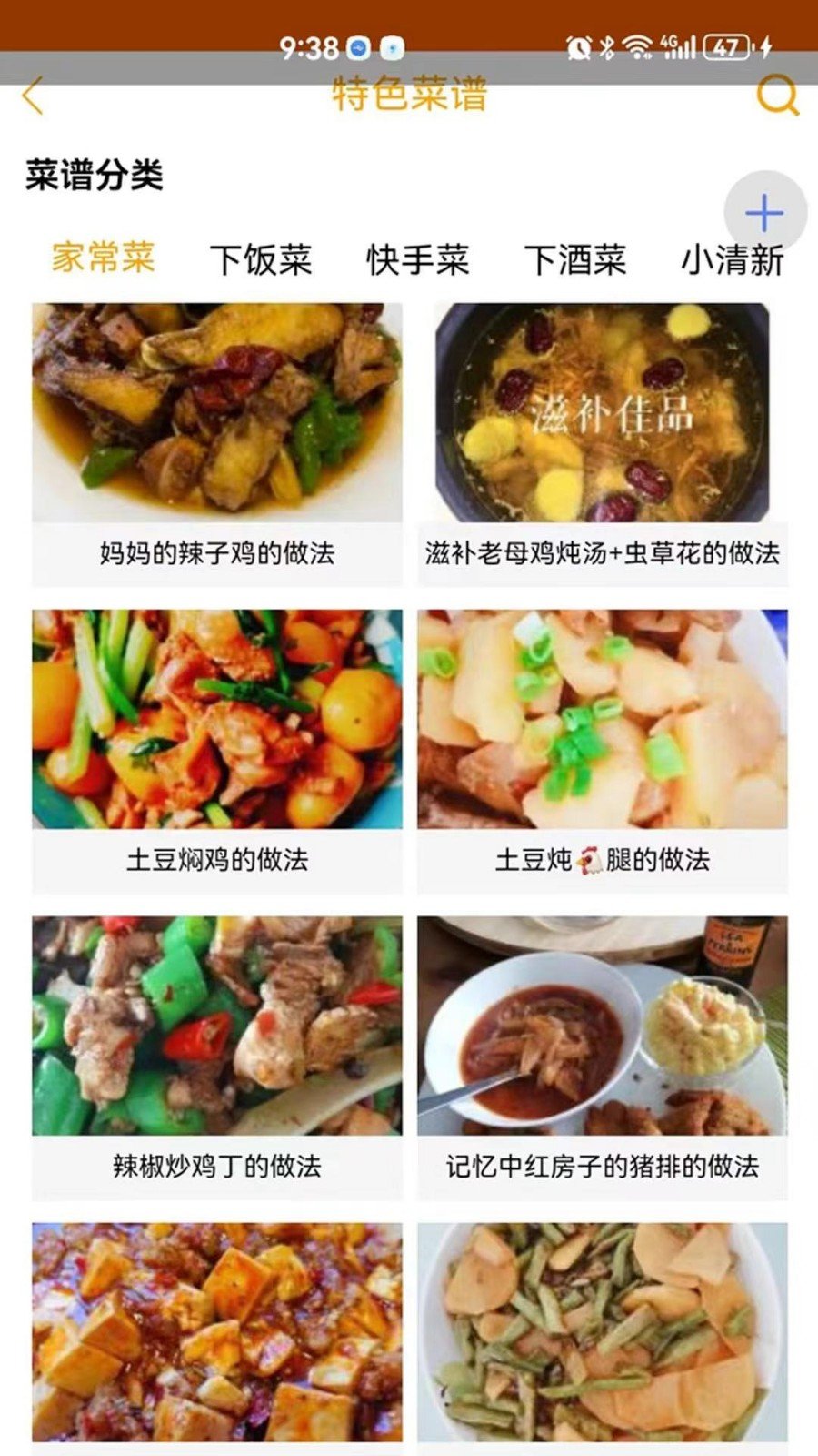 够力助手app官方版下载截图