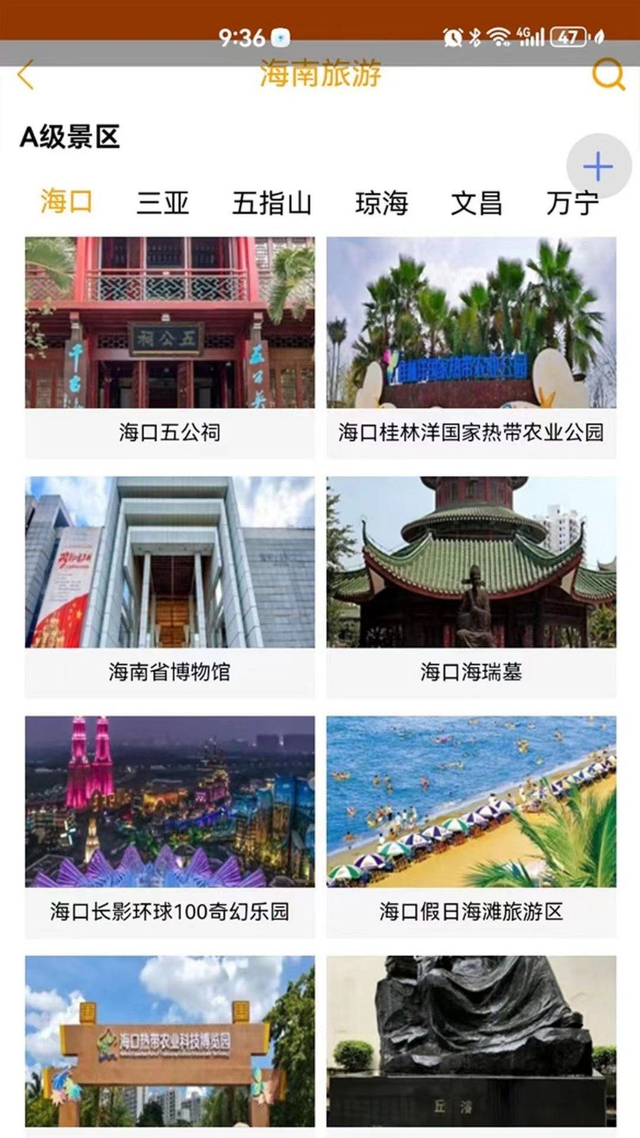够力助手app官方版下载截图