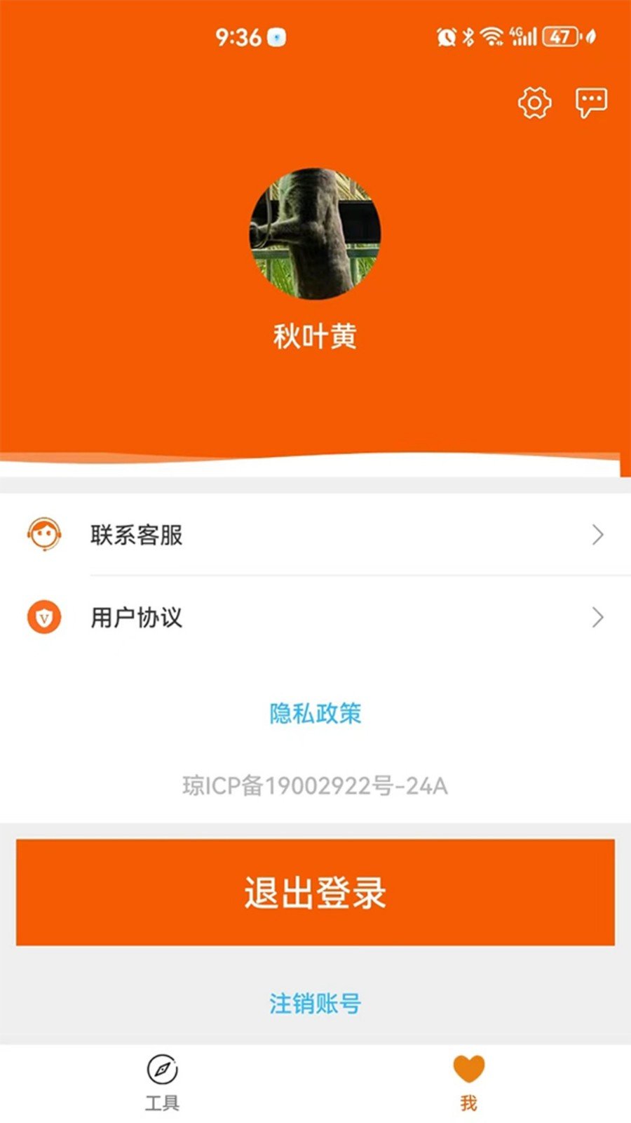 够力助手app官方版下载截图
