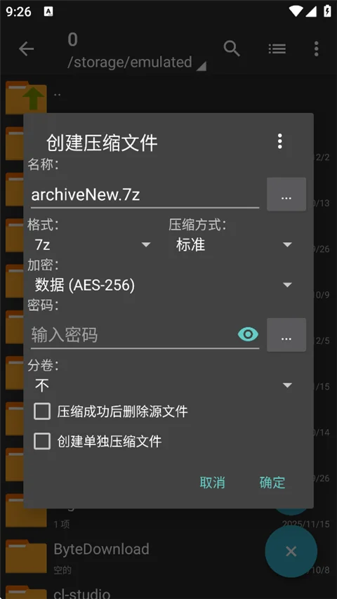 ���������pro��ɫ���°�����(ZArchiver Pro)��ͼ