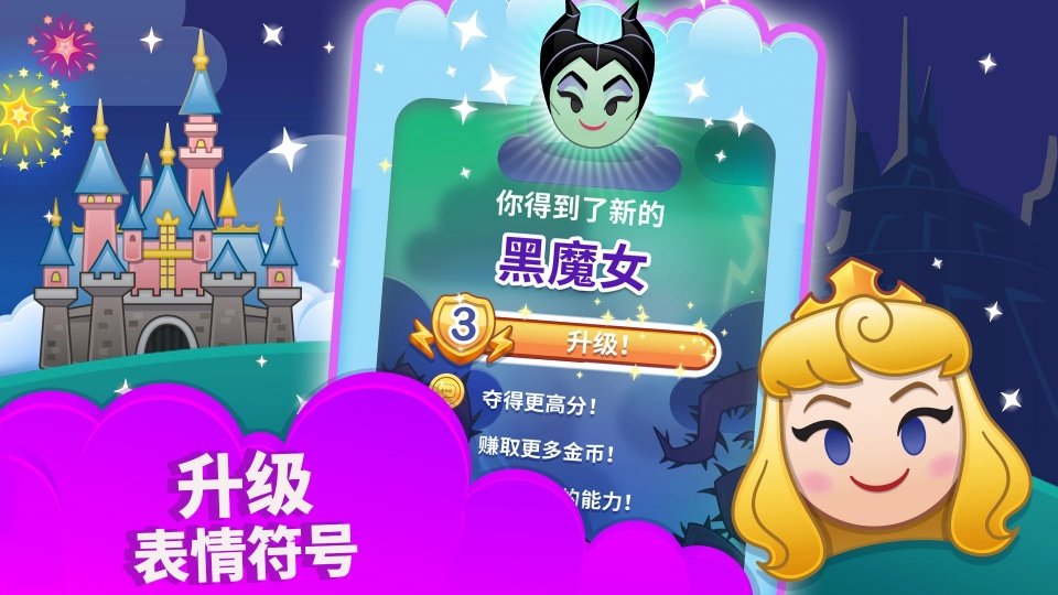��ʿ����������ս�ٷ�������(Emoji Blitz)��ͼ
